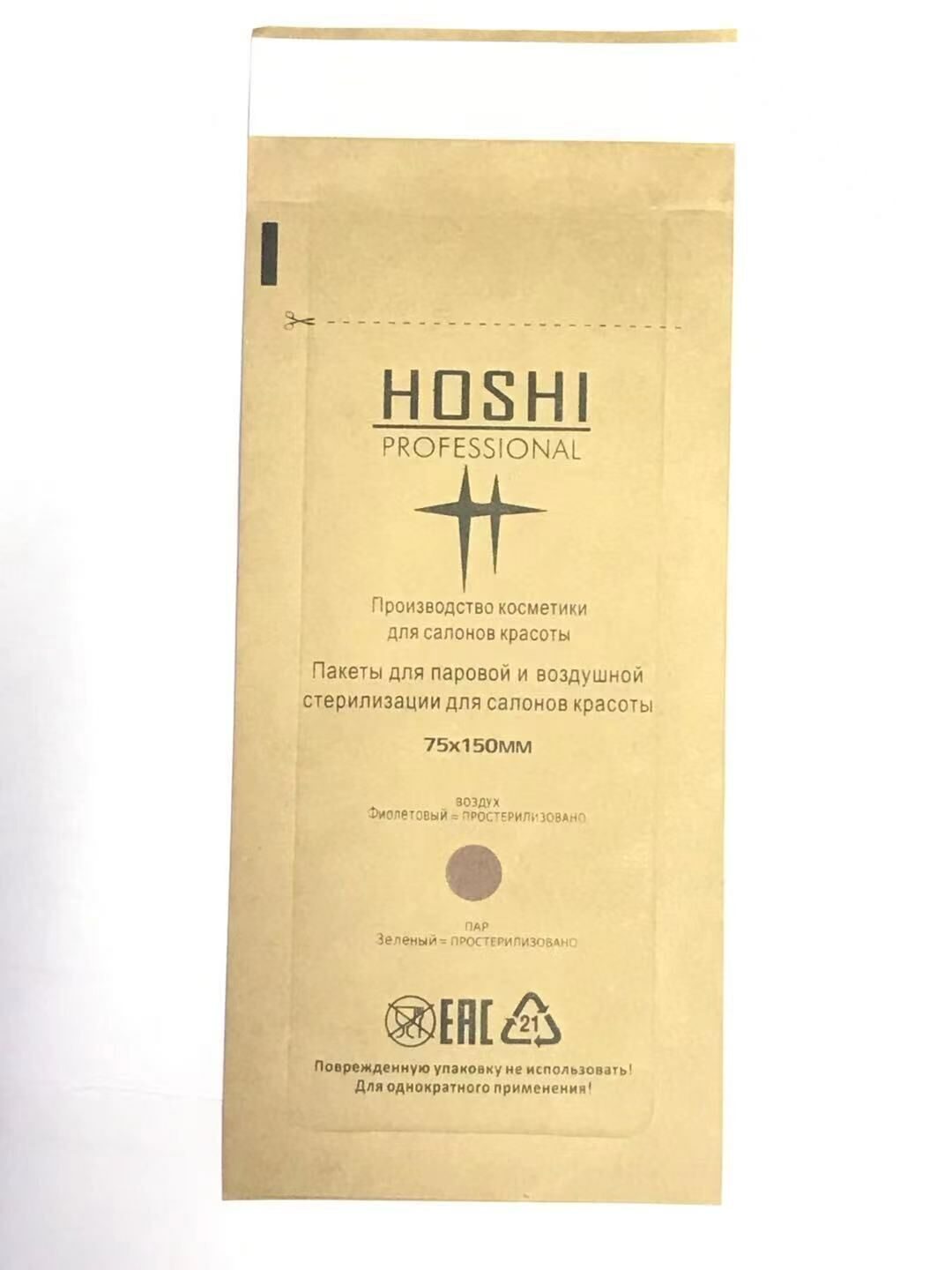 HOSHI, КРАФТ-ПАКЕТЫ ДЛЯ СТЕРИЛИЗАЦИИ, 75*150 ММ, УП 100 ШТ